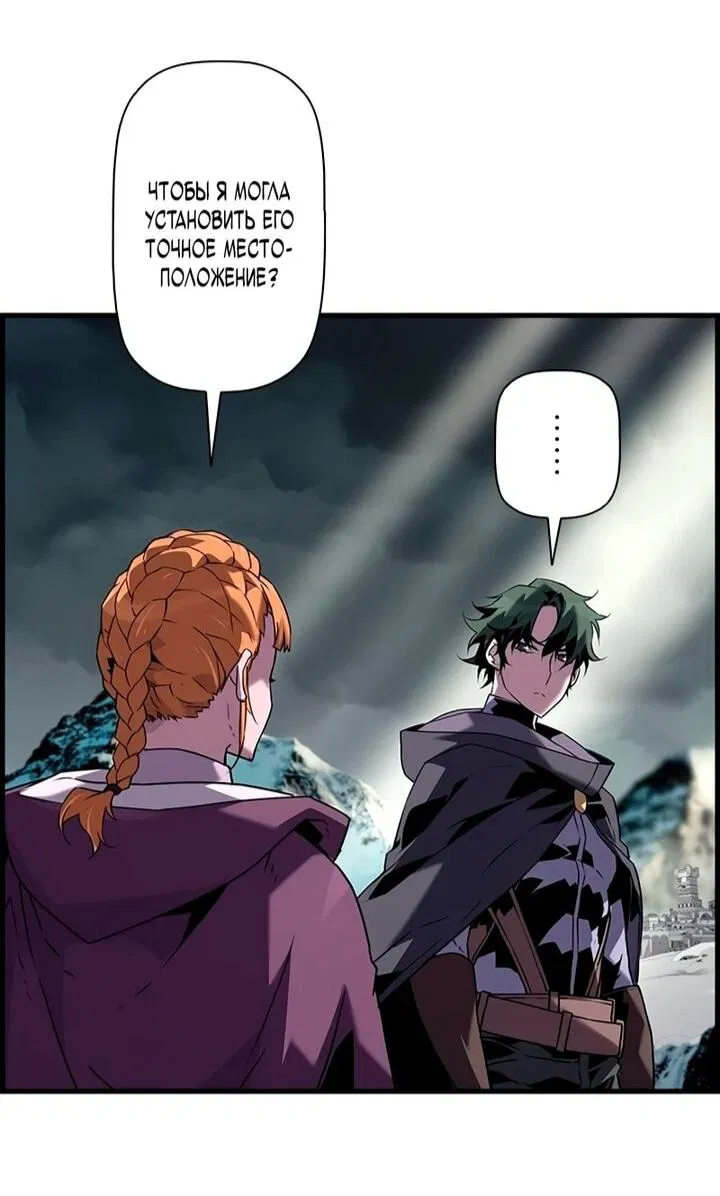 Манга Эволюционные черты некроманта - Глава 106 Страница 15