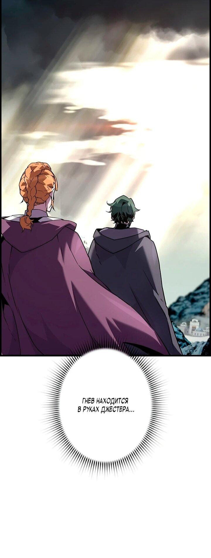 Манга Эволюционные черты некроманта - Глава 106 Страница 18