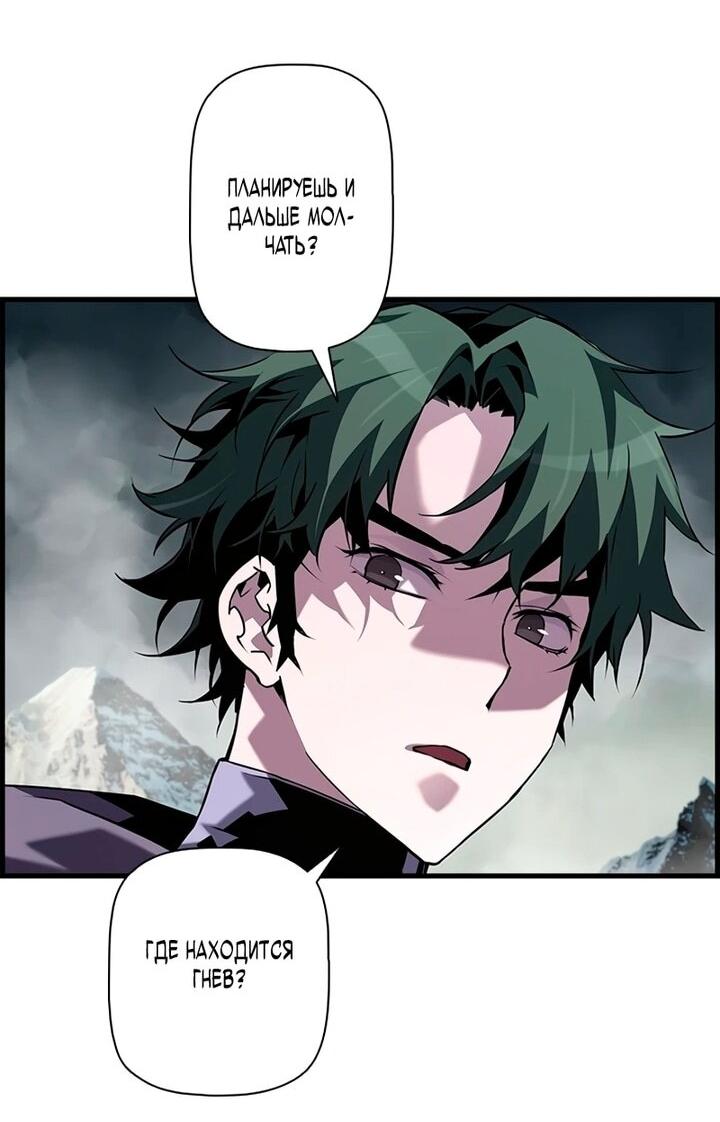 Манга Эволюционные черты некроманта - Глава 106 Страница 5
