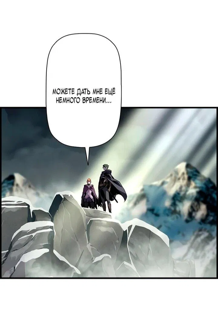 Манга Эволюционные черты некроманта - Глава 106 Страница 14