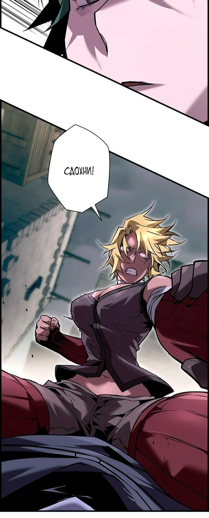 Манга Эволюционные черты некроманта - Глава 106 Страница 39