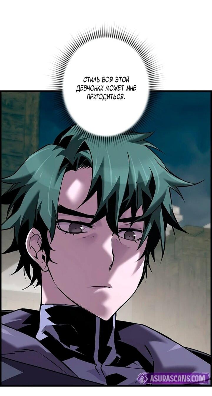 Манга Эволюционные черты некроманта - Глава 106 Страница 64