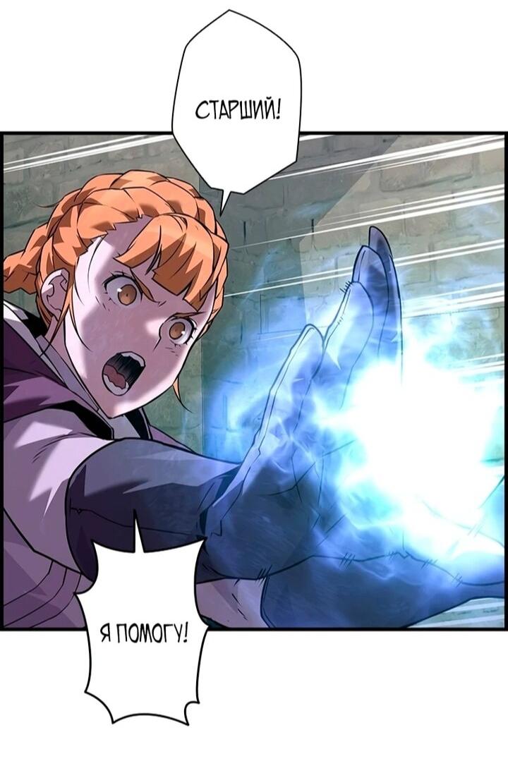 Манга Эволюционные черты некроманта - Глава 106 Страница 40