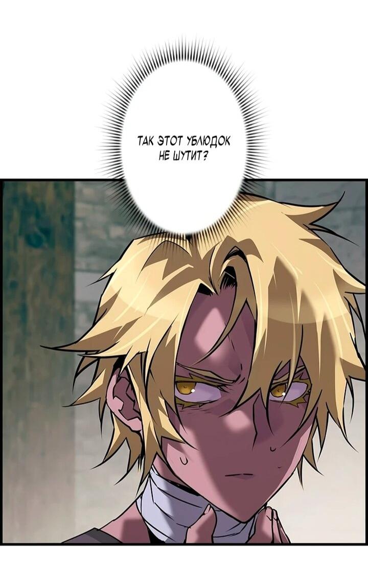 Манга Эволюционные черты некроманта - Глава 106 Страница 63