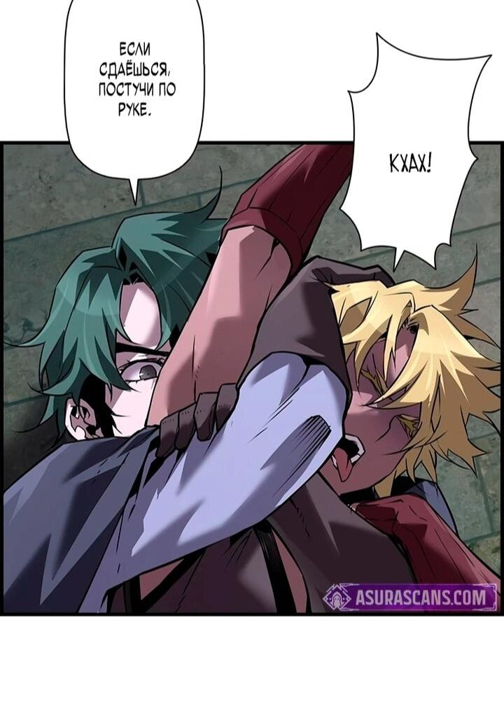Манга Эволюционные черты некроманта - Глава 106 Страница 48