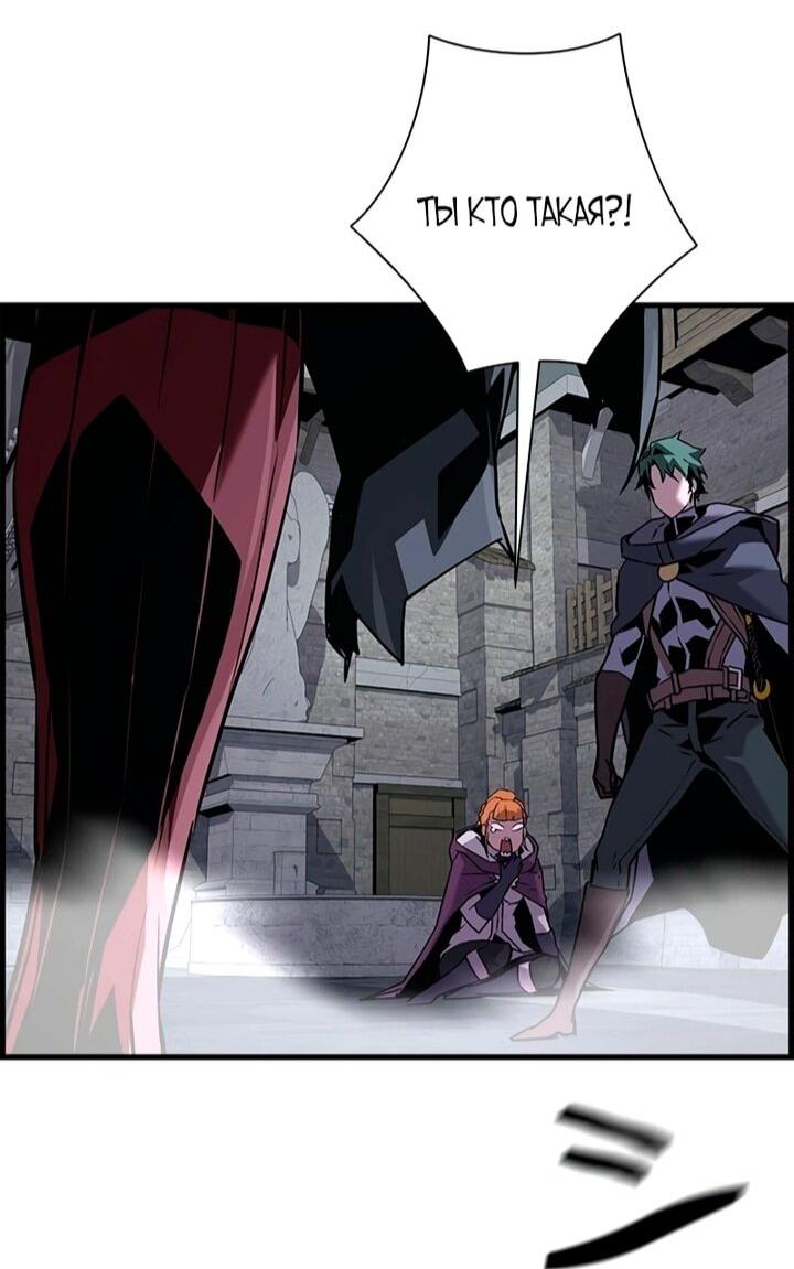 Манга Эволюционные черты некроманта - Глава 106 Страница 28