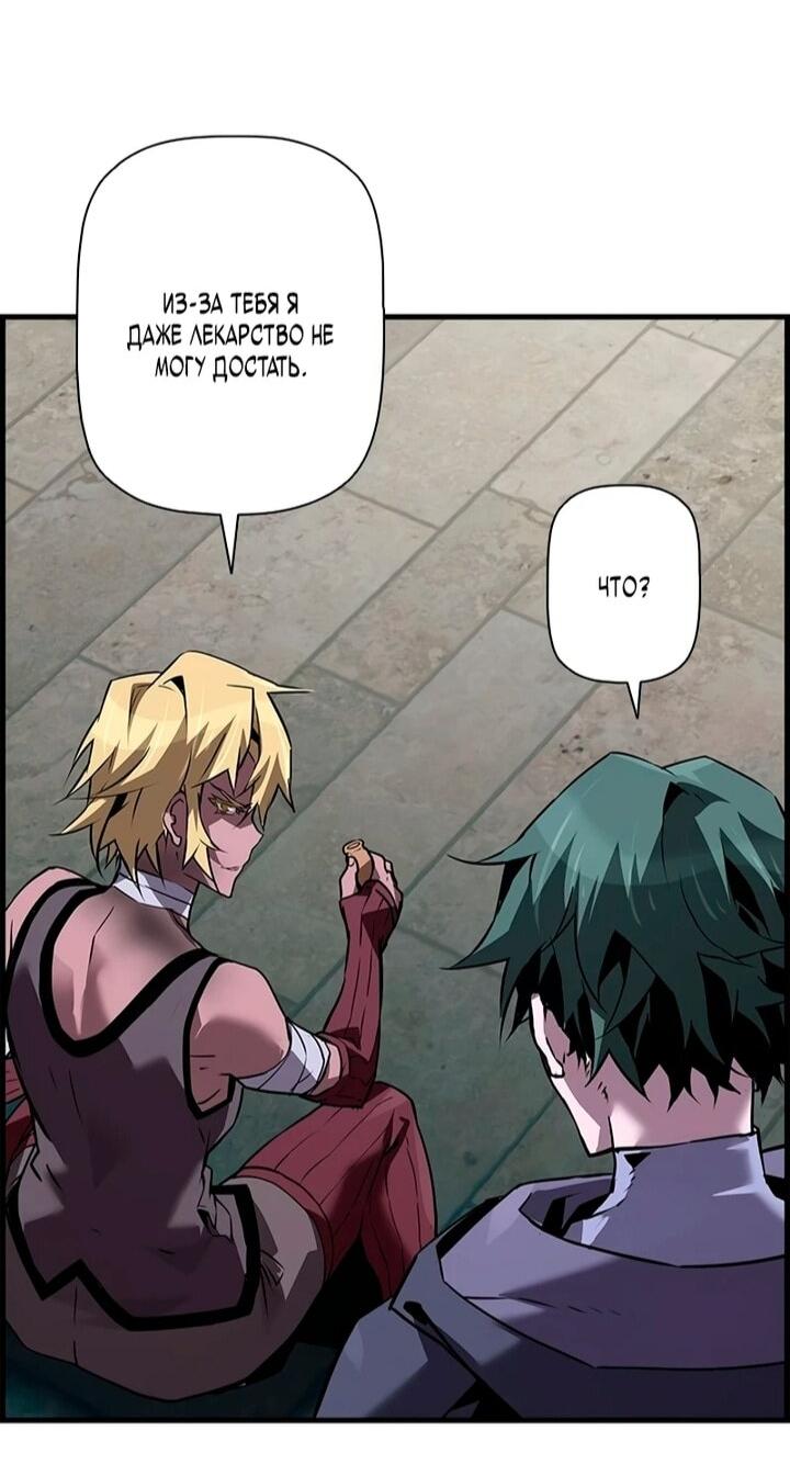 Манга Эволюционные черты некроманта - Глава 106 Страница 55