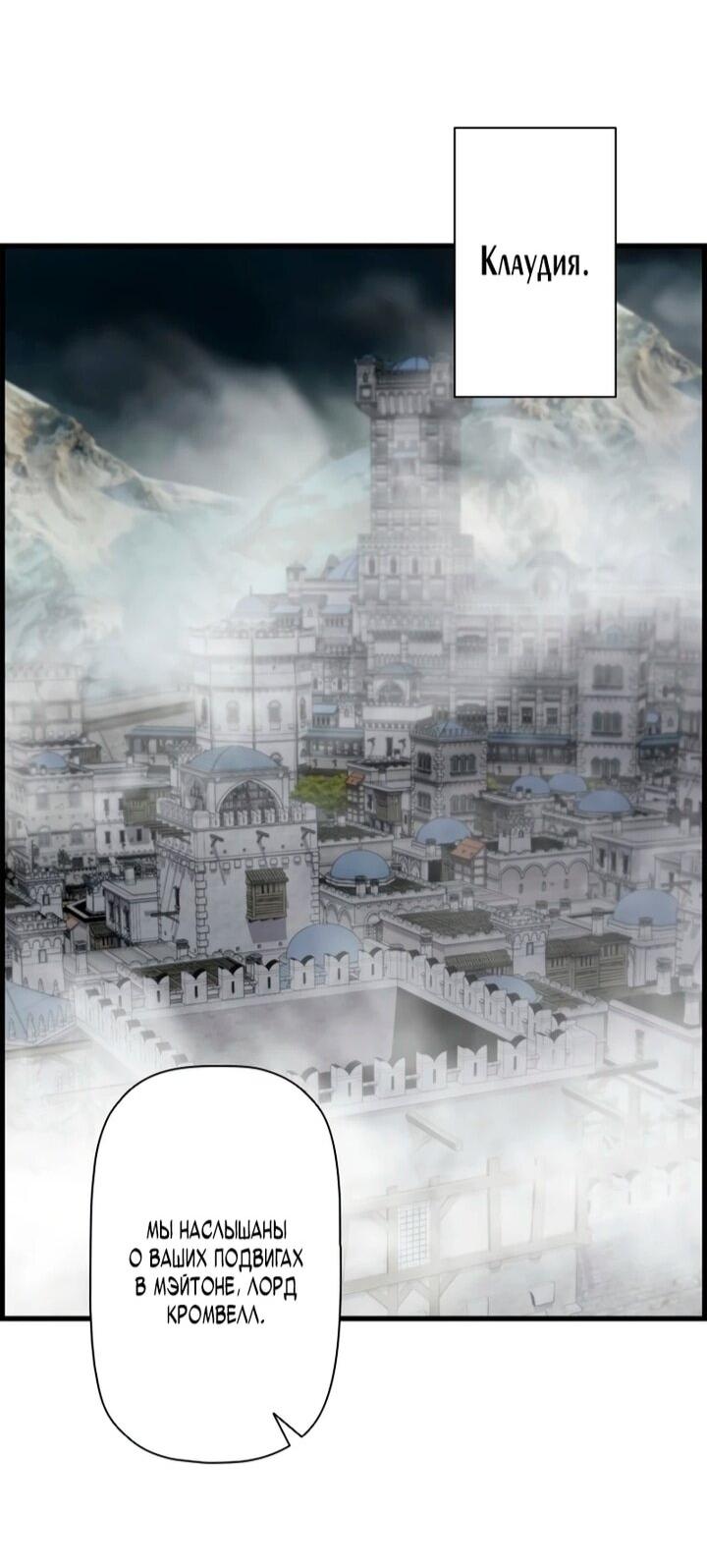 Манга Эволюционные черты некроманта - Глава 106 Страница 20