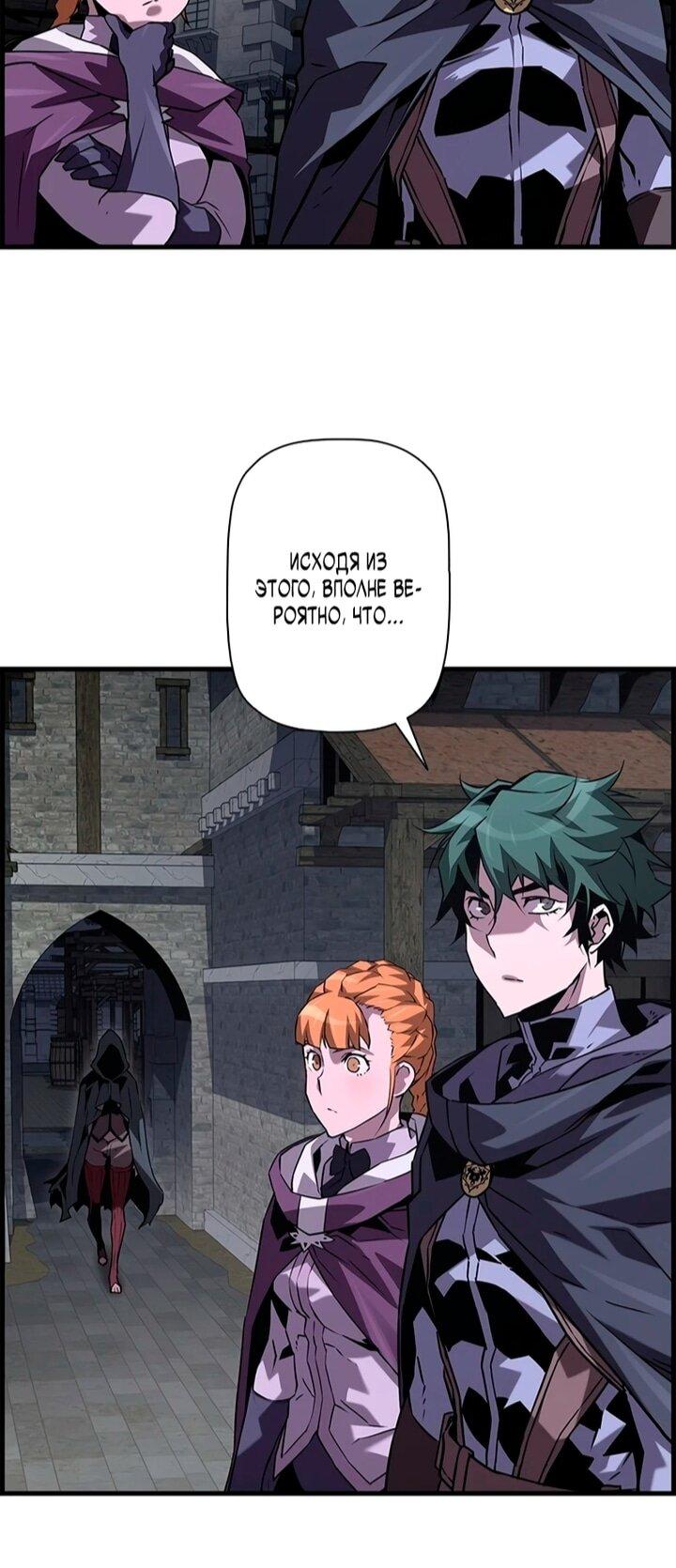 Манга Эволюционные черты некроманта - Глава 106 Страница 23