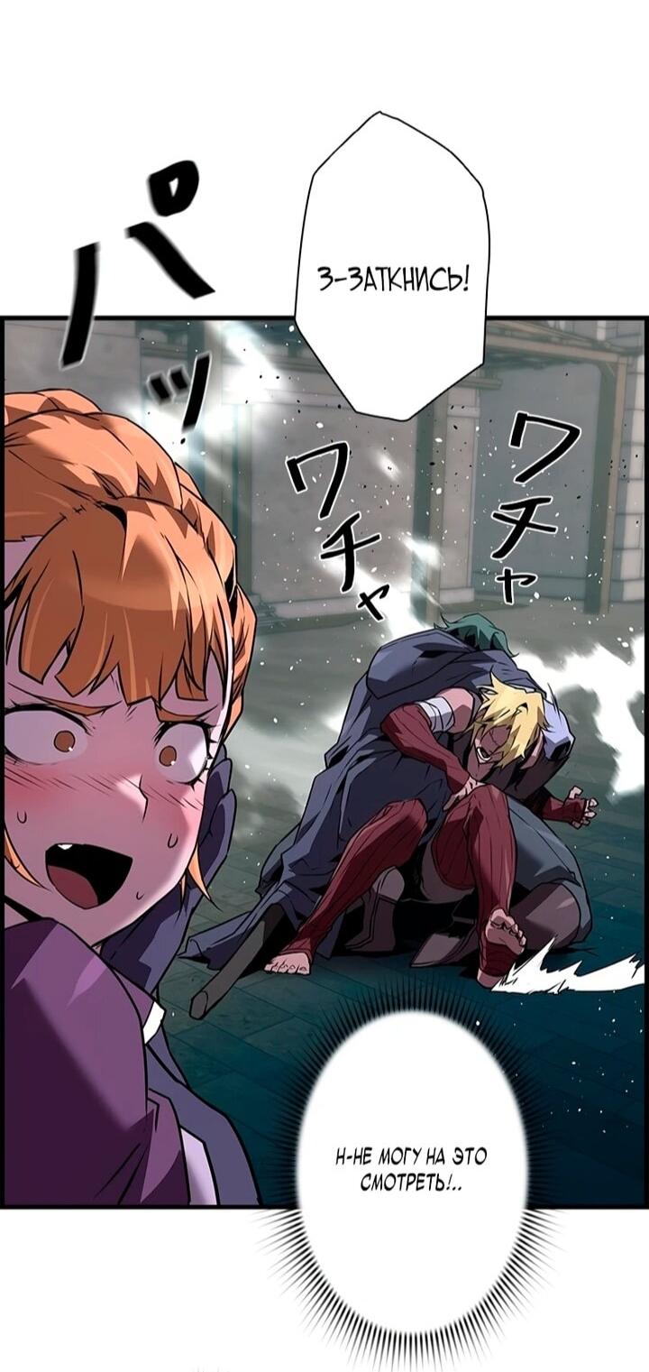 Манга Эволюционные черты некроманта - Глава 106 Страница 46