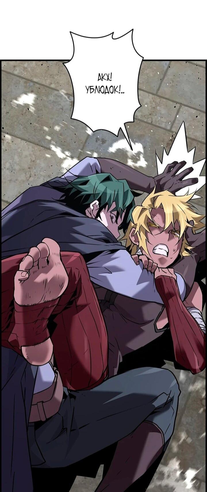 Манга Эволюционные черты некроманта - Глава 106 Страница 44