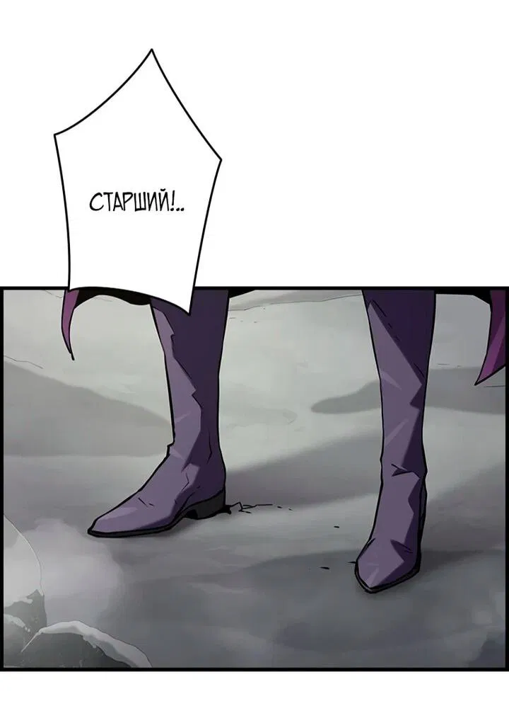 Манга Эволюционные черты некроманта - Глава 106 Страница 8