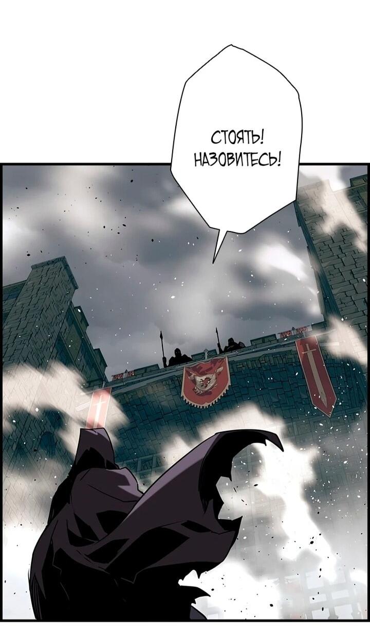 Манга Эволюционные черты некроманта - Глава 106 Страница 69