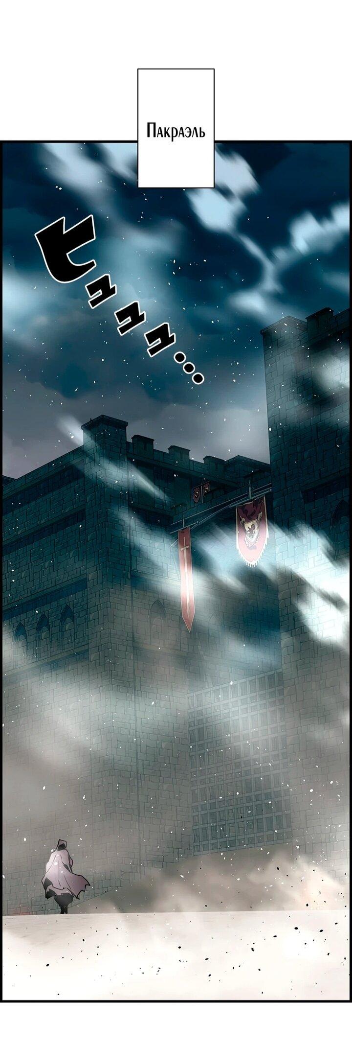 Манга Эволюционные черты некроманта - Глава 106 Страница 68