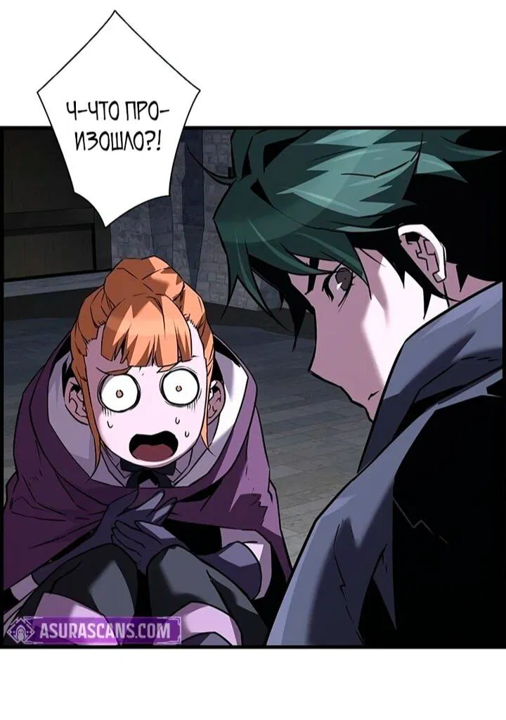 Манга Эволюционные черты некроманта - Глава 106 Страница 27