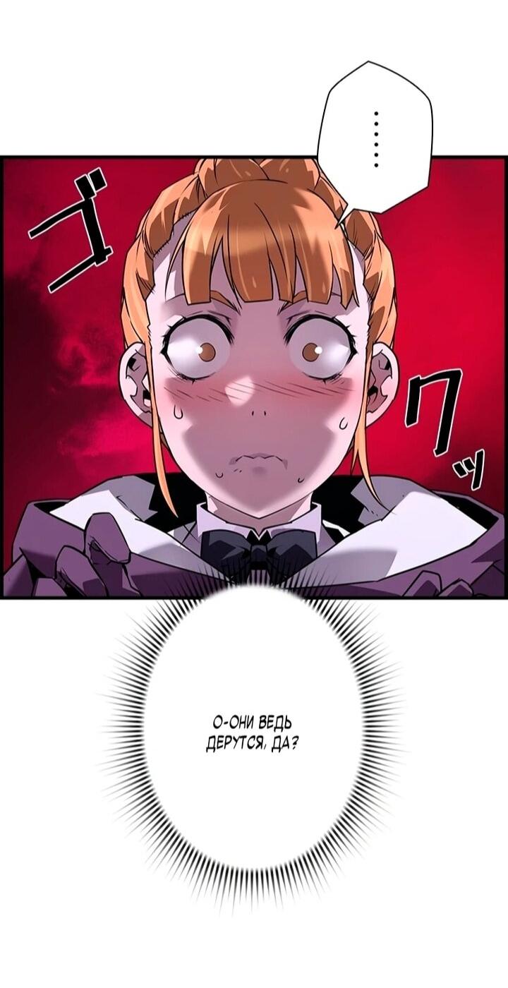Манга Эволюционные черты некроманта - Глава 106 Страница 43