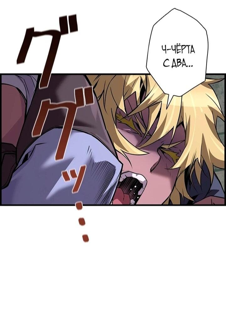 Манга Эволюционные черты некроманта - Глава 106 Страница 49