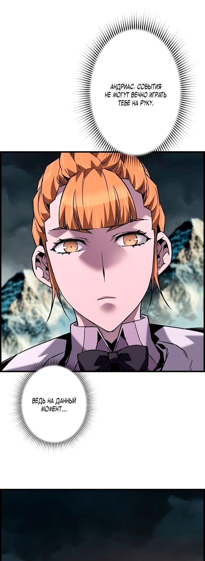 Манга Эволюционные черты некроманта - Глава 106 Страница 17