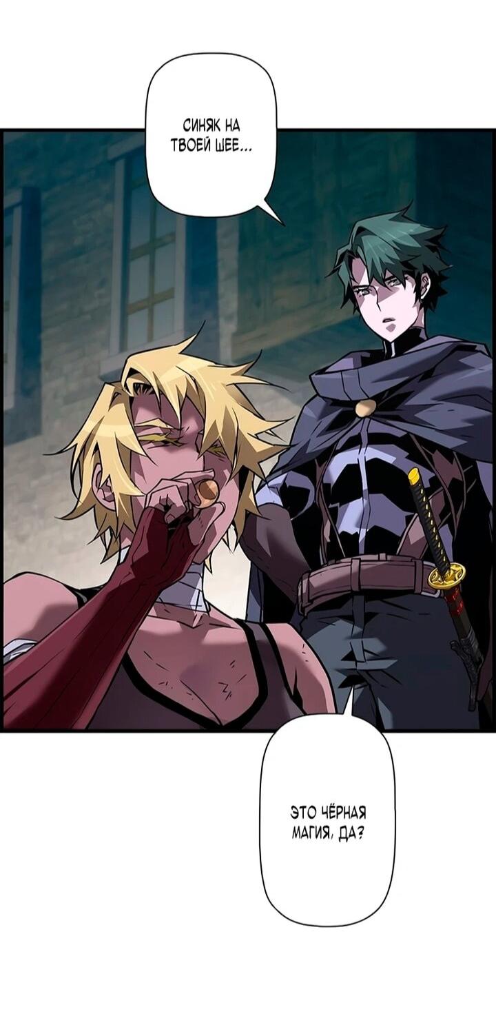 Манга Эволюционные черты некроманта - Глава 106 Страница 54