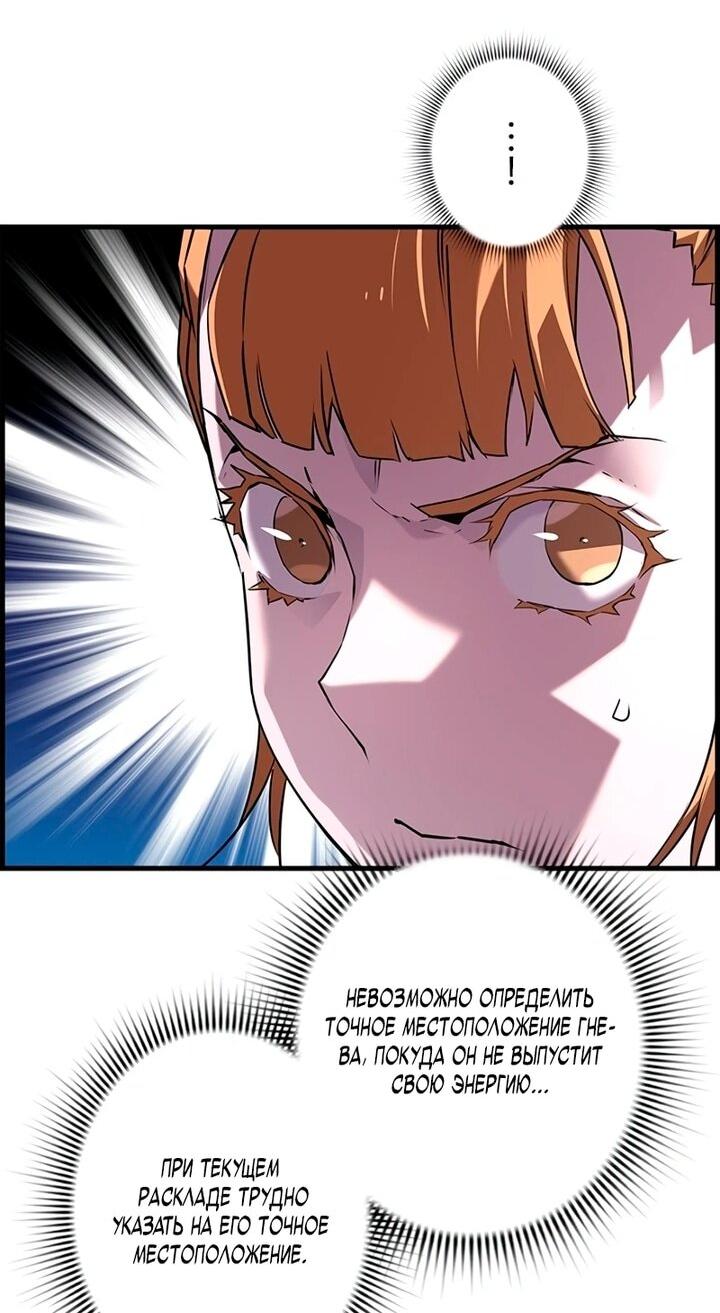 Манга Эволюционные черты некроманта - Глава 106 Страница 6