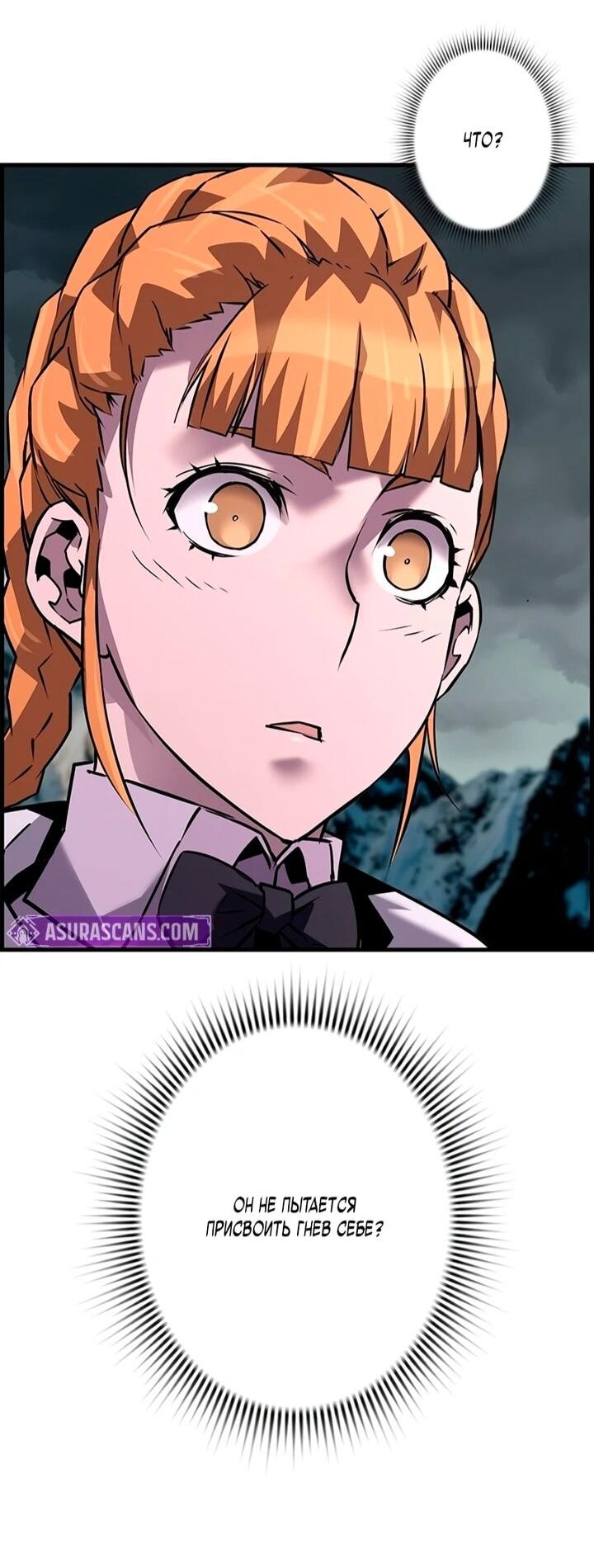 Манга Эволюционные черты некроманта - Глава 106 Страница 13