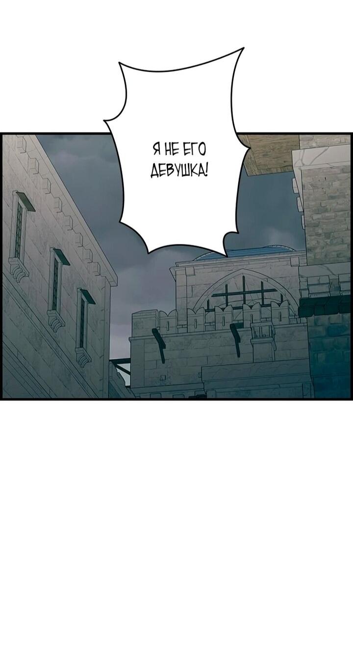 Манга Эволюционные черты некроманта - Глава 106 Страница 66