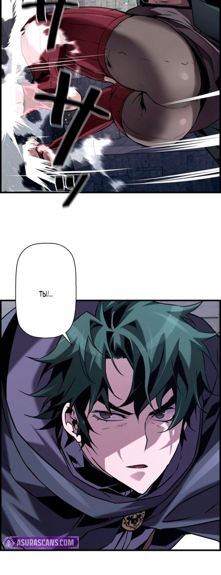 Манга Эволюционные черты некроманта - Глава 106 Страница 33
