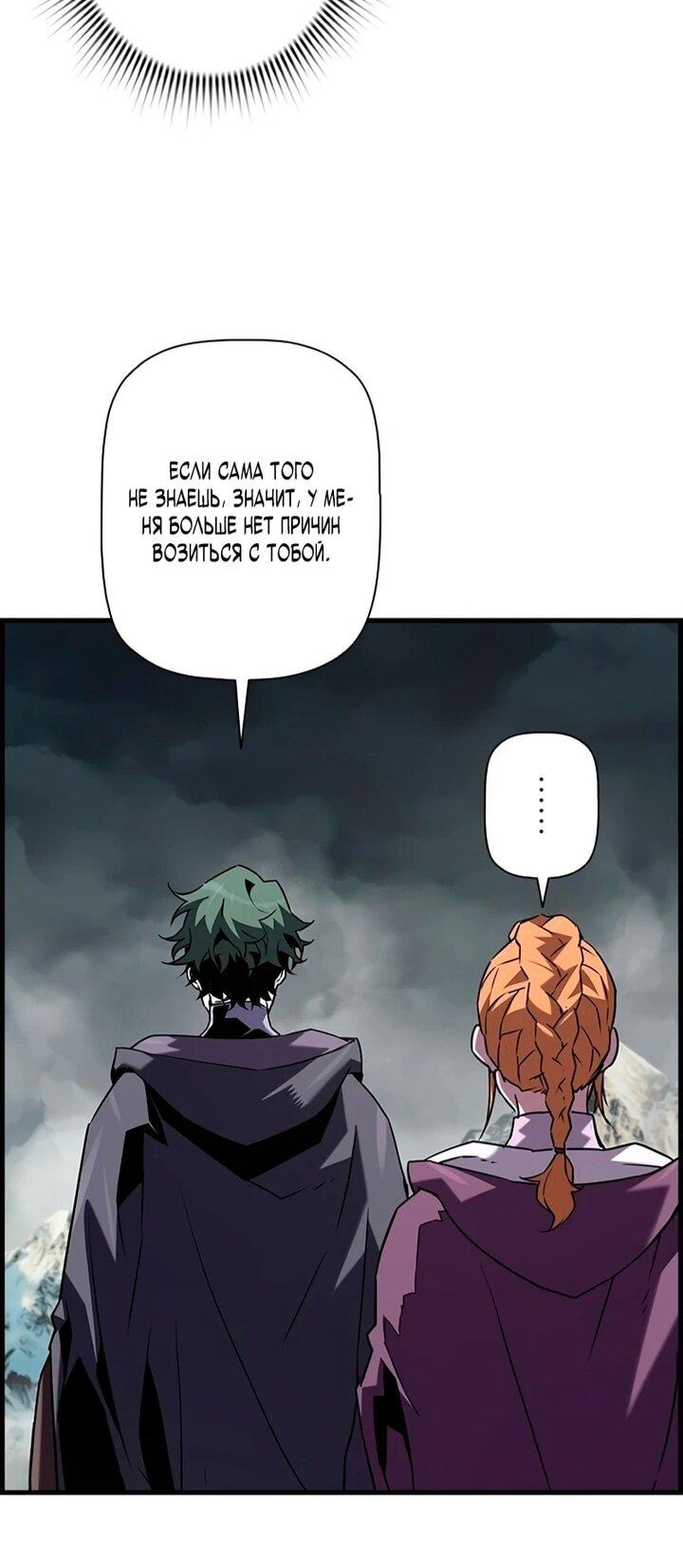 Манга Эволюционные черты некроманта - Глава 106 Страница 7