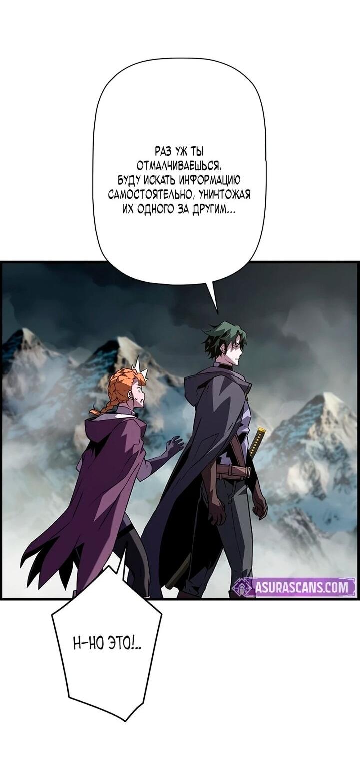 Манга Эволюционные черты некроманта - Глава 106 Страница 4