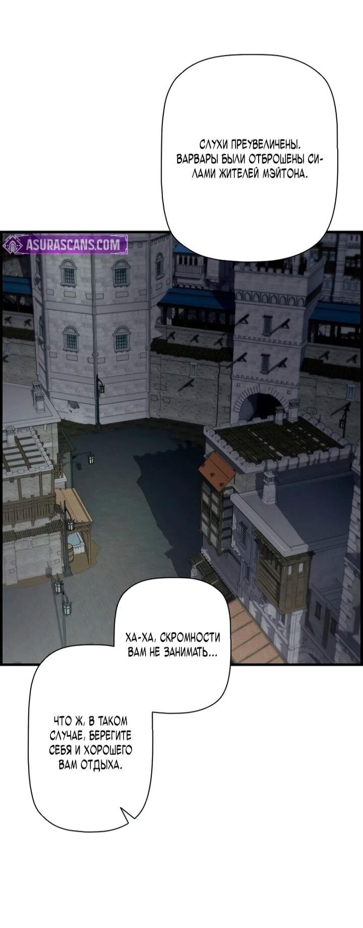 Манга Эволюционные черты некроманта - Глава 106 Страница 21