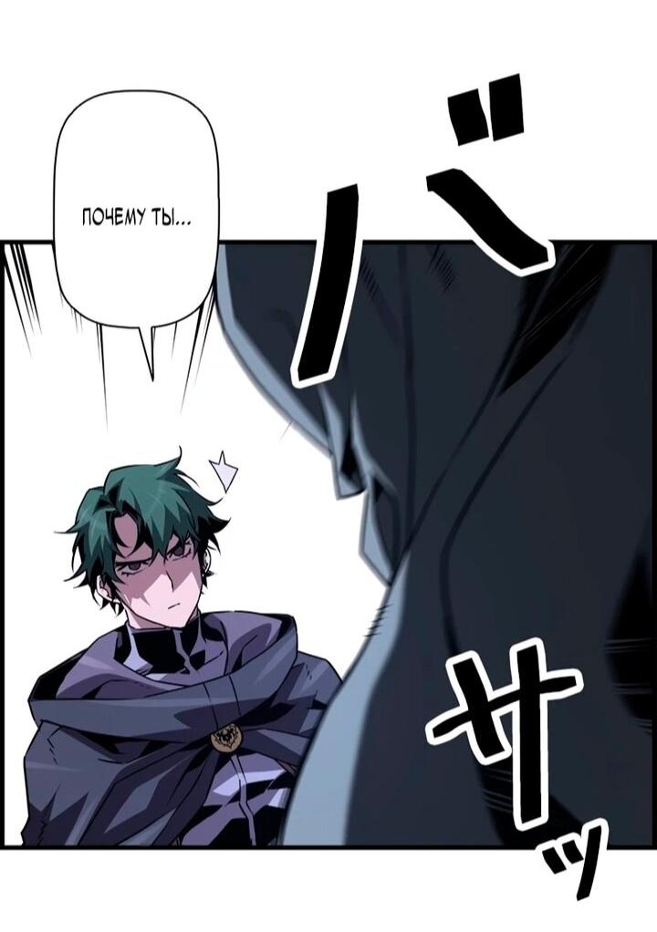 Манга Эволюционные черты некроманта - Глава 106 Страница 35