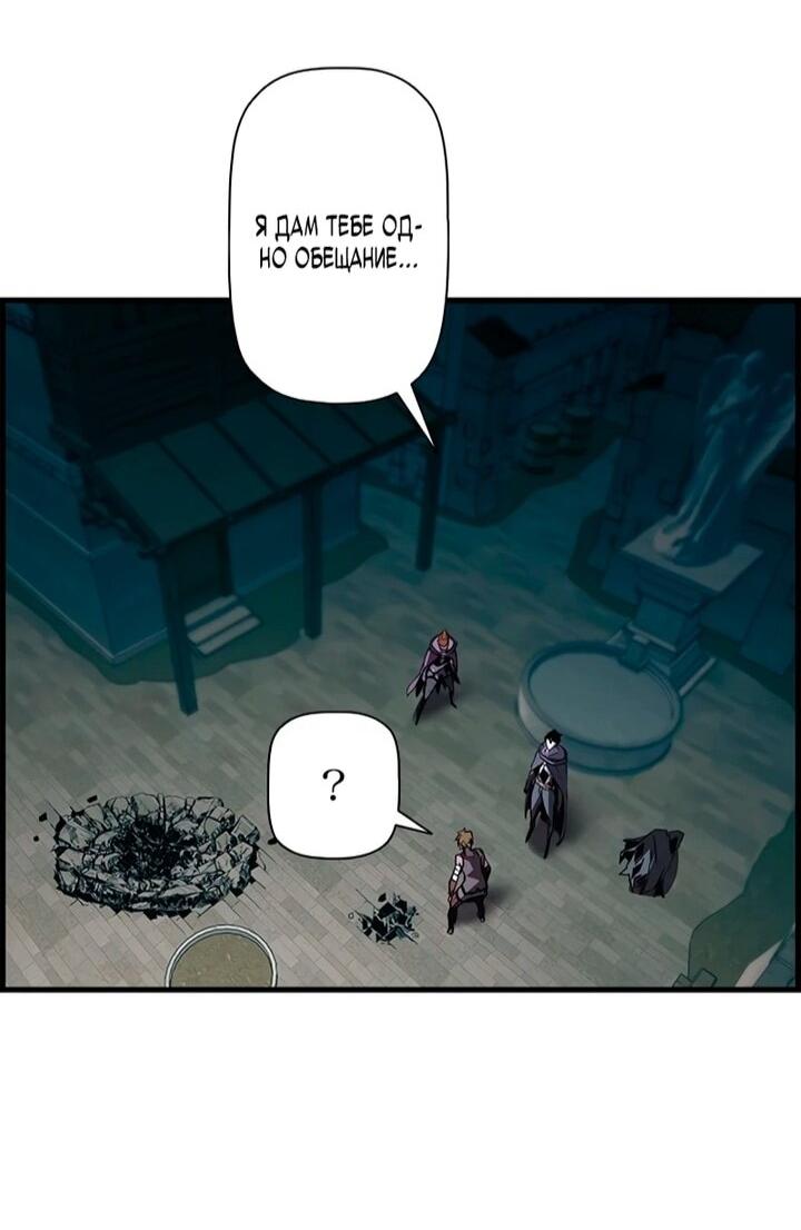 Манга Эволюционные черты некроманта - Глава 106 Страница 59