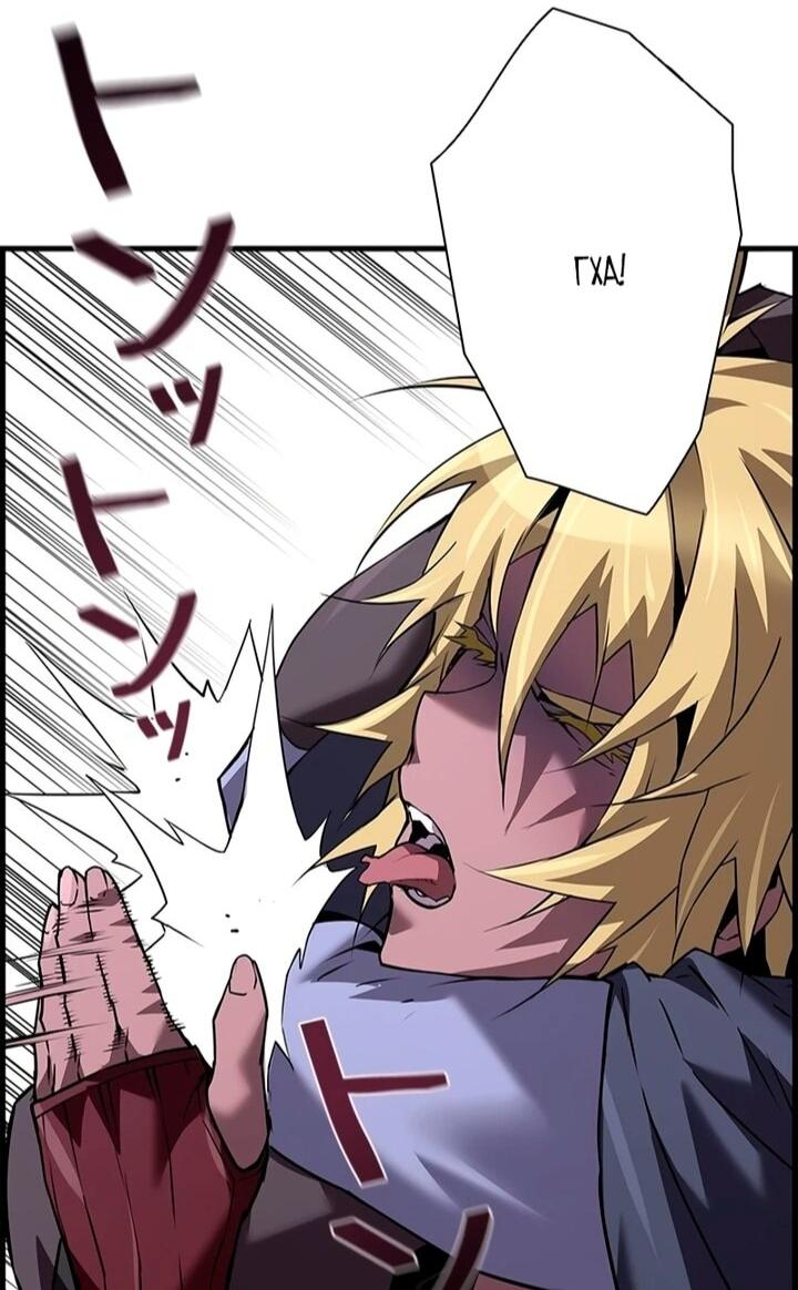 Манга Эволюционные черты некроманта - Глава 106 Страница 50