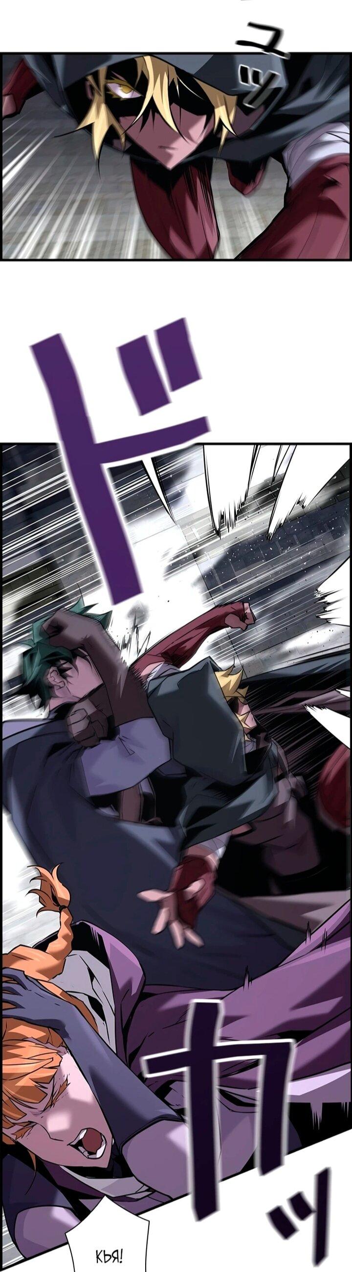 Манга Эволюционные черты некроманта - Глава 106 Страница 29