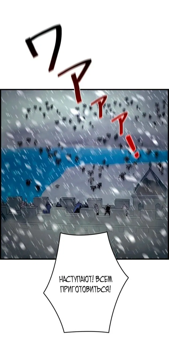 Манга Эволюционные черты некроманта - Глава 105 Страница 63