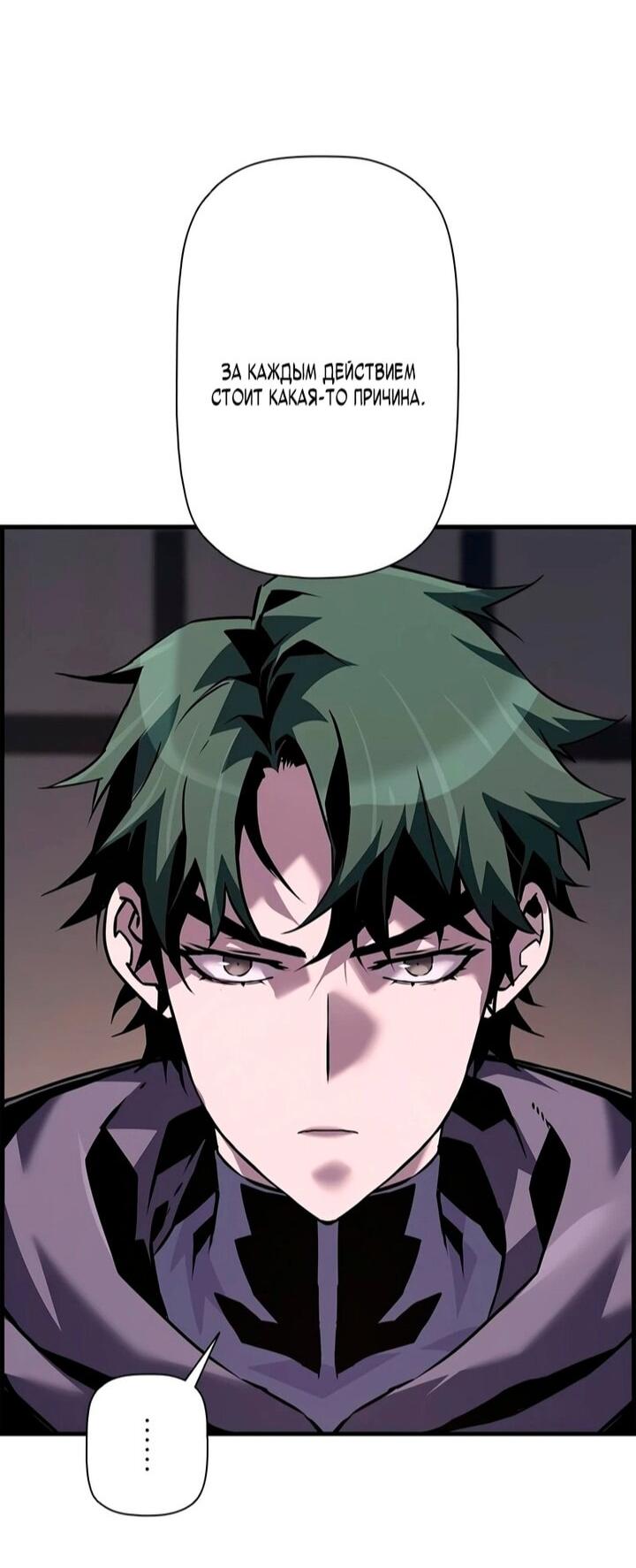 Манга Эволюционные черты некроманта - Глава 105 Страница 44