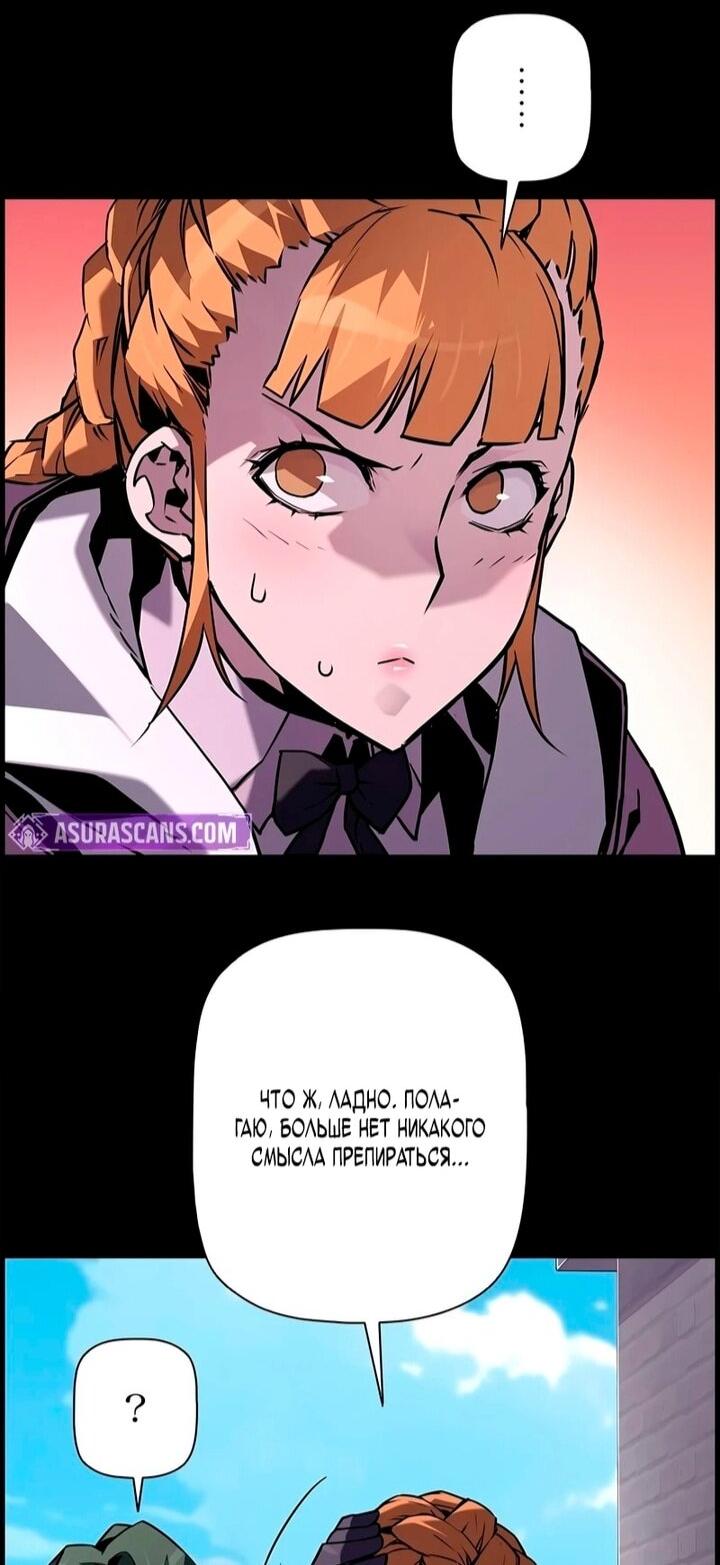 Манга Эволюционные черты некроманта - Глава 105 Страница 10