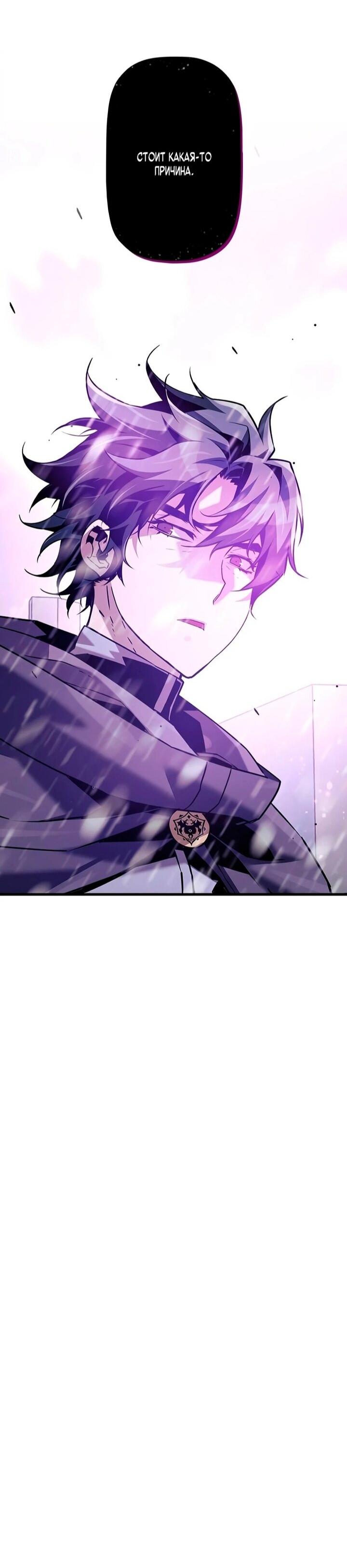 Манга Эволюционные черты некроманта - Глава 105 Страница 72