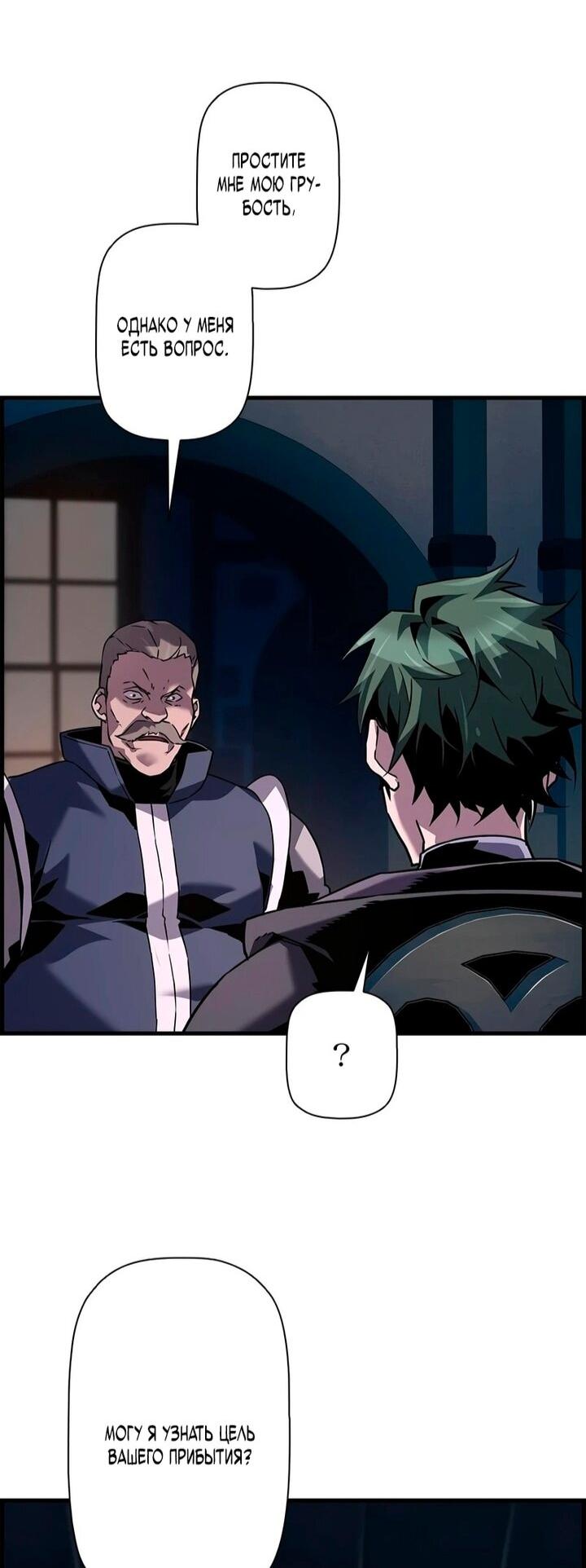 Манга Эволюционные черты некроманта - Глава 105 Страница 37