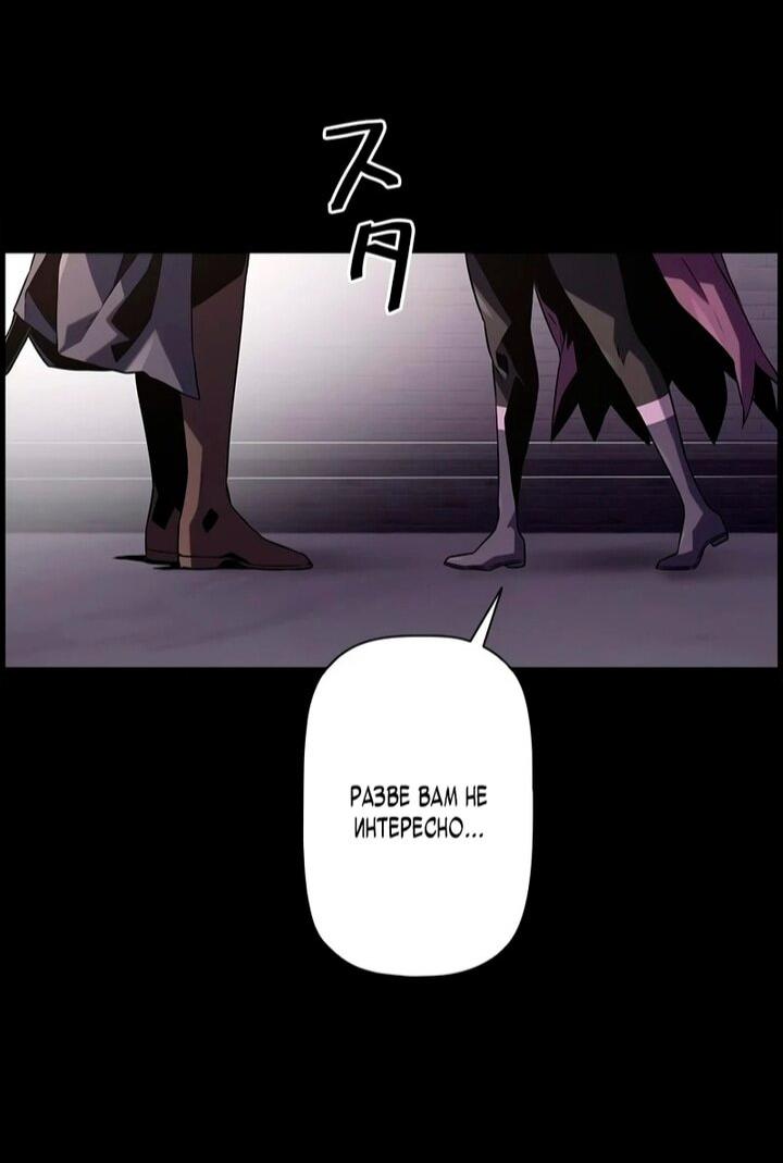 Манга Эволюционные черты некроманта - Глава 105 Страница 13