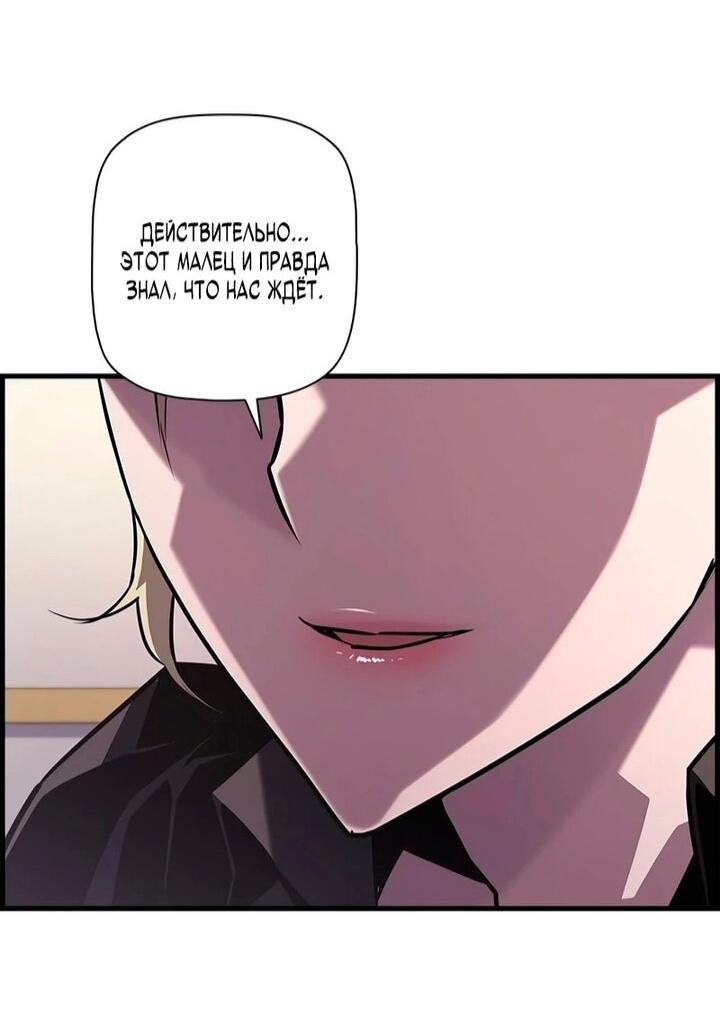 Манга Эволюционные черты некроманта - Глава 105 Страница 24