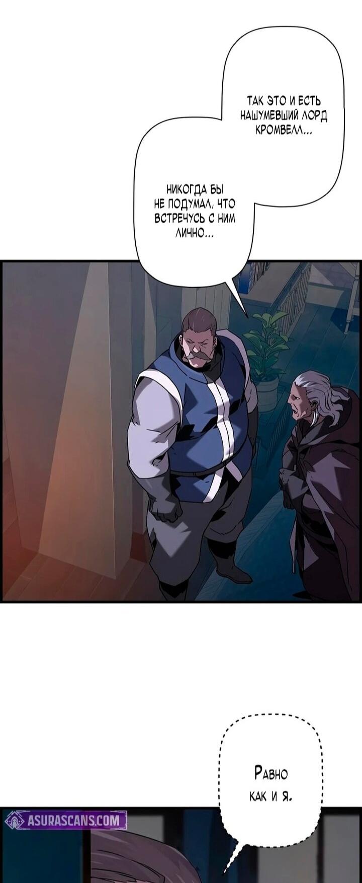 Манга Эволюционные черты некроманта - Глава 105 Страница 31