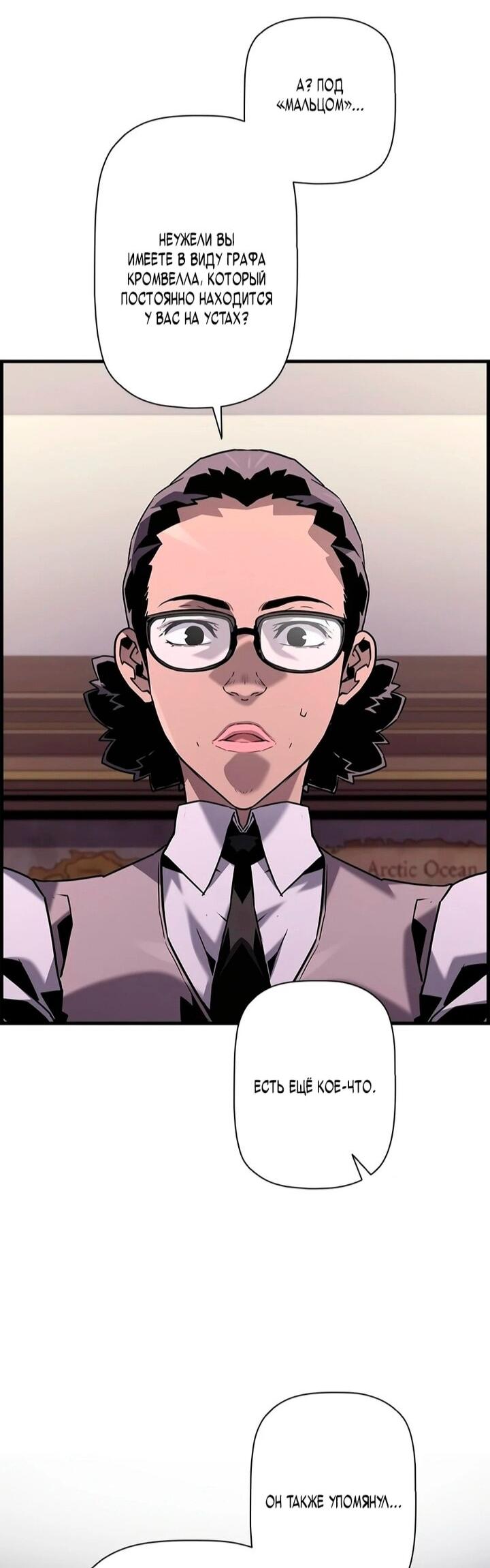 Манга Эволюционные черты некроманта - Глава 105 Страница 25