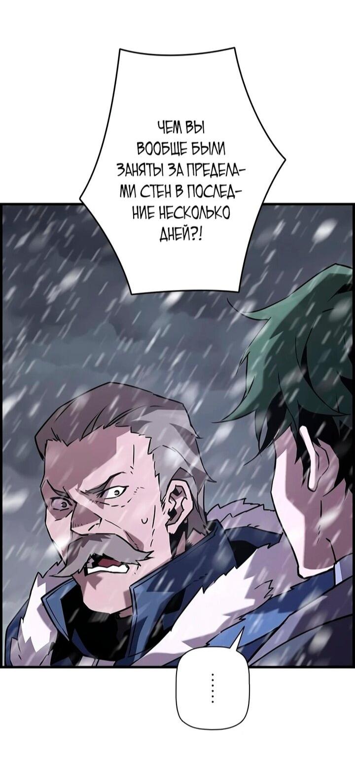 Манга Эволюционные черты некроманта - Глава 105 Страница 66