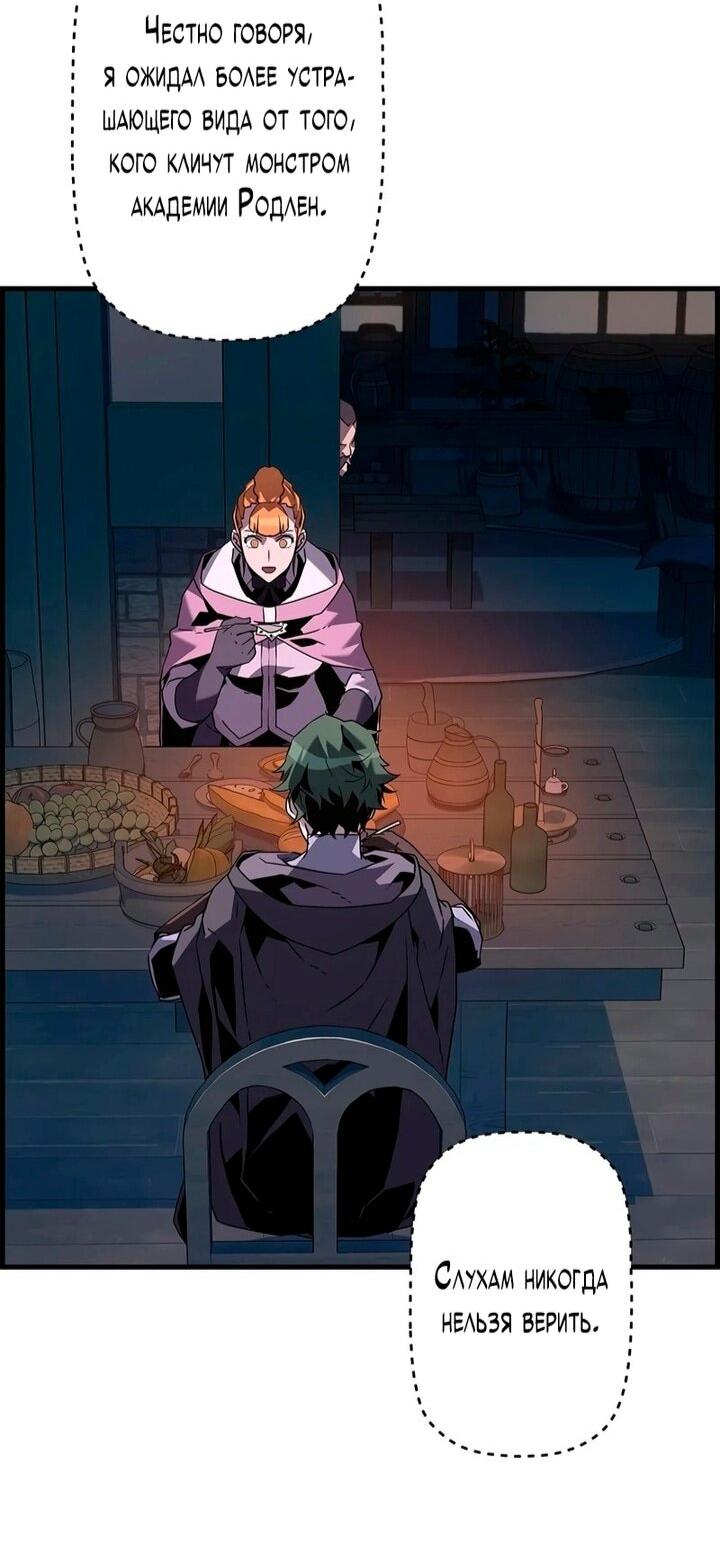 Манга Эволюционные черты некроманта - Глава 105 Страница 33