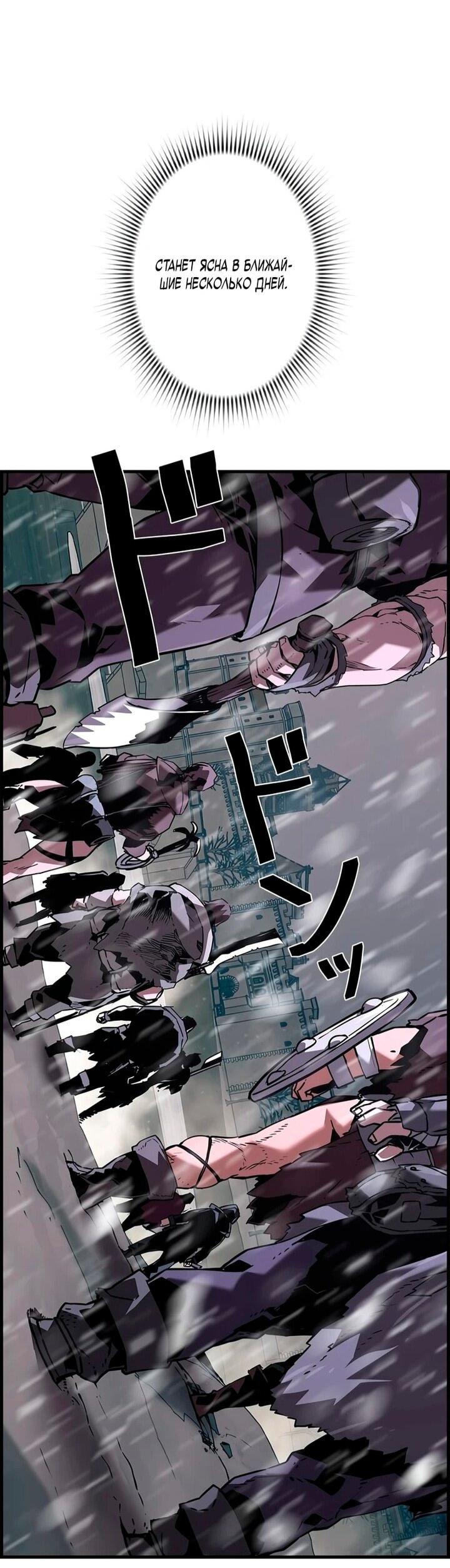 Манга Эволюционные черты некроманта - Глава 105 Страница 56