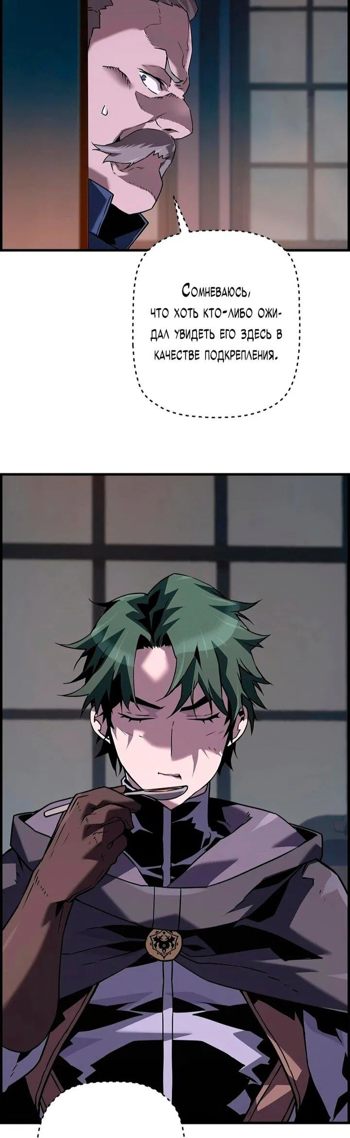Манга Эволюционные черты некроманта - Глава 105 Страница 32