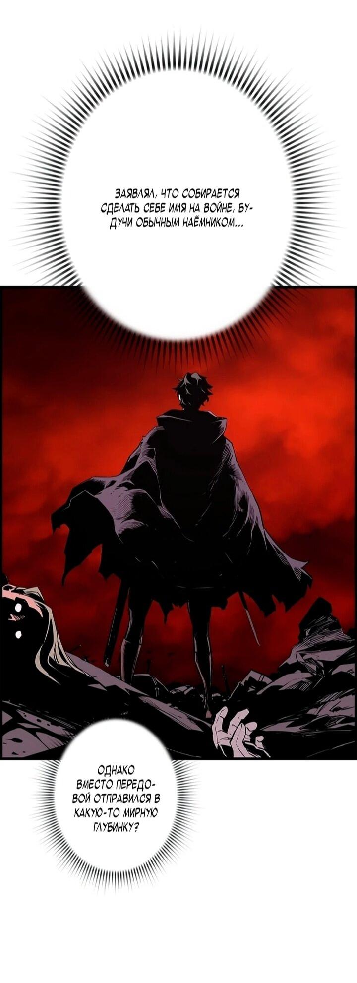 Манга Эволюционные черты некроманта - Глава 105 Страница 46