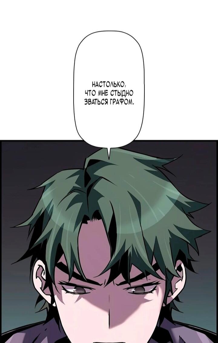 Манга Эволюционные черты некроманта - Глава 105 Страница 48
