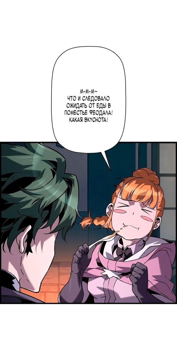 Манга Эволюционные черты некроманта - Глава 105 Страница 35